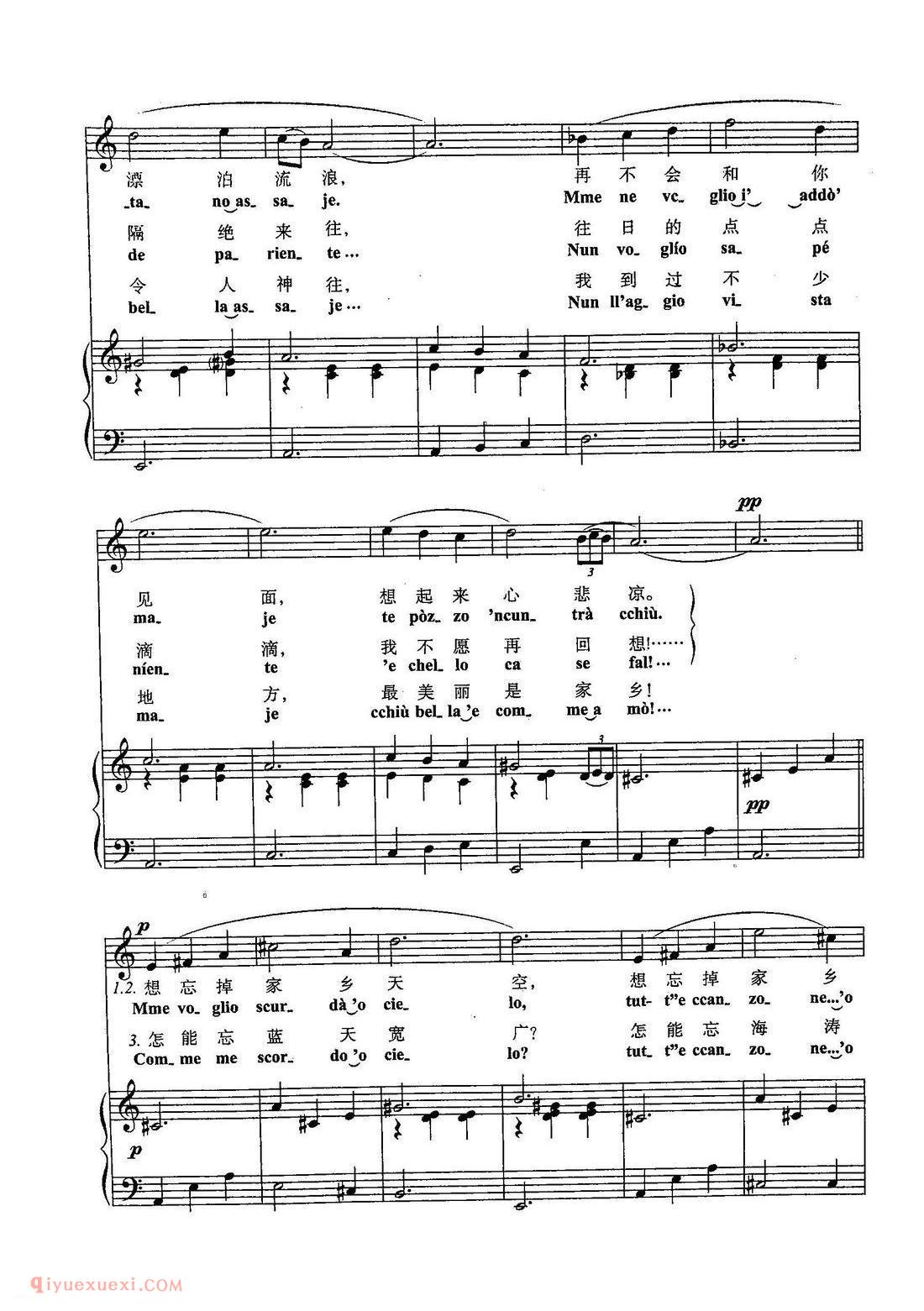 五线谱《那坡利之歌》意大利