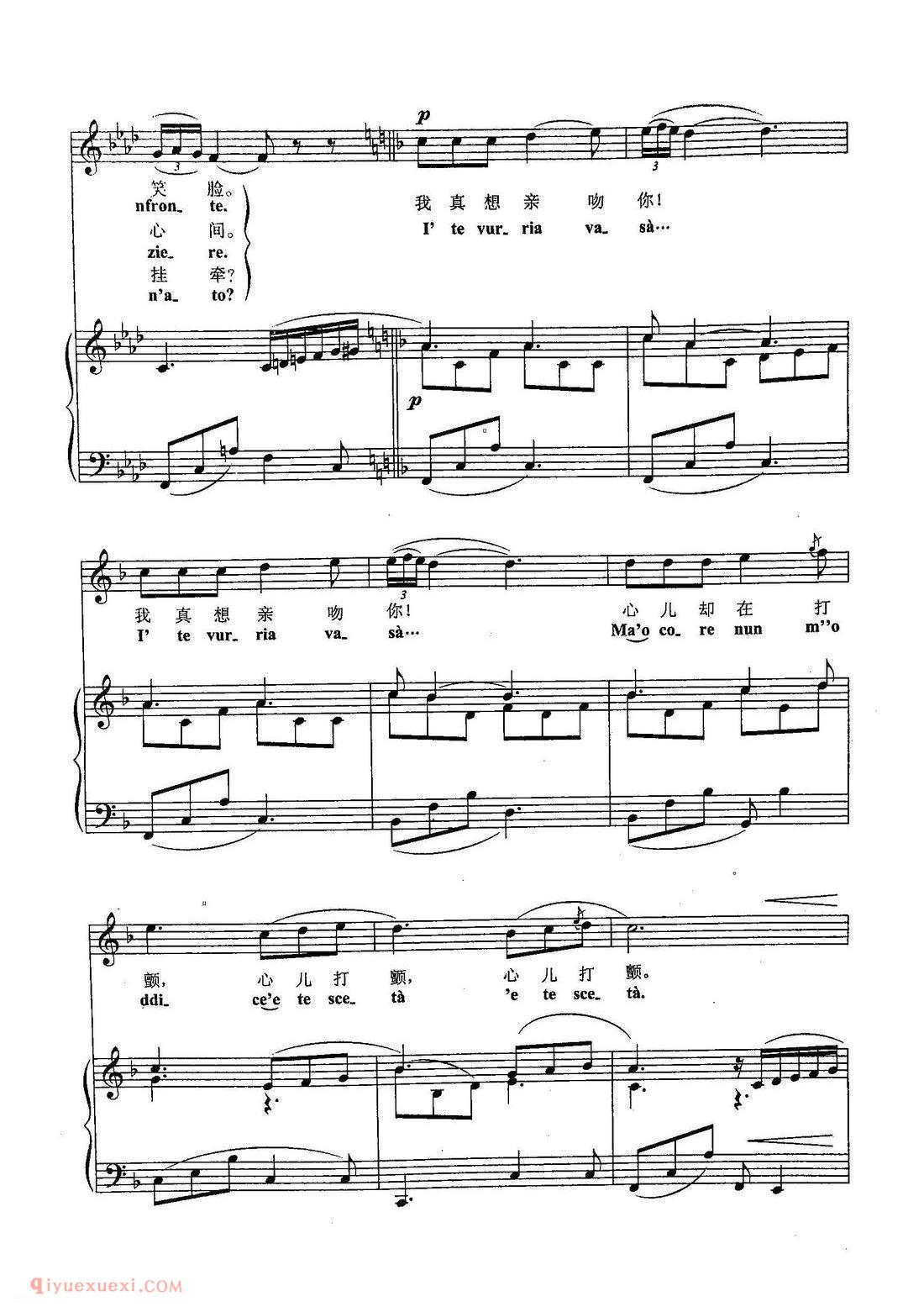 五线谱《我真想亲吻你》意大利