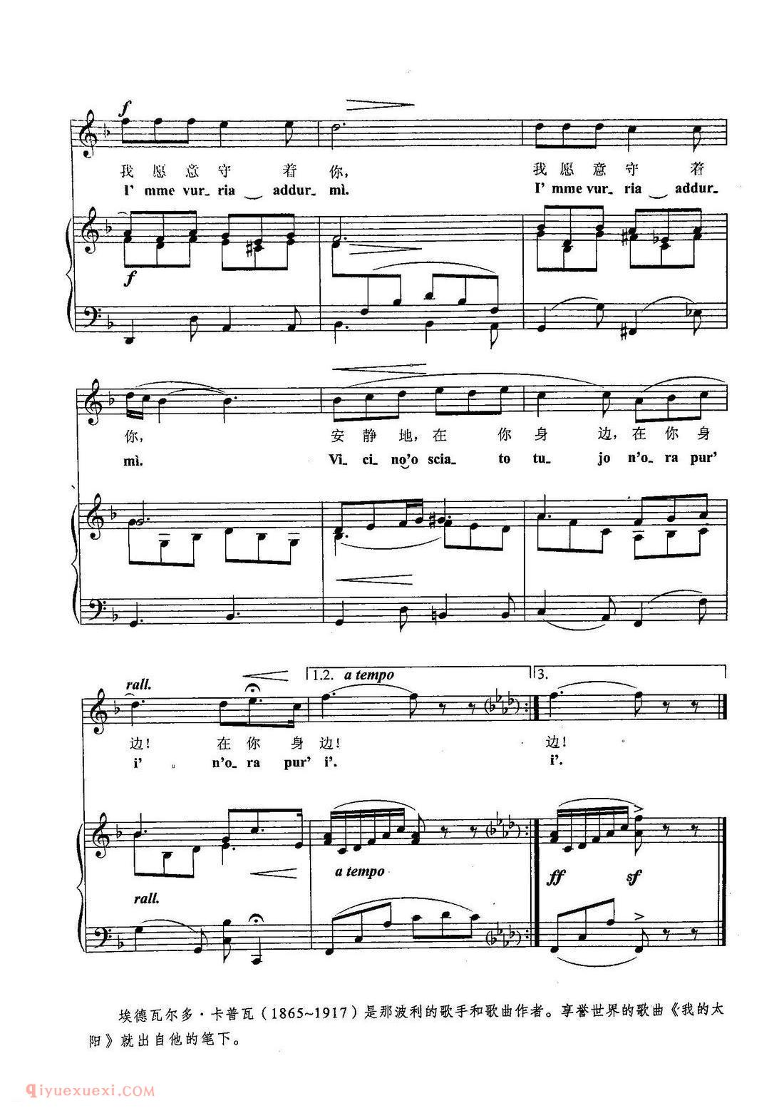 五线谱《我真想亲吻你》意大利