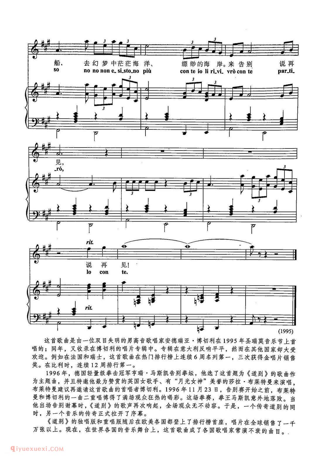 五线谱《道别》意大利