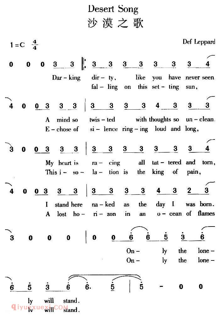 简谱《Desert Song 沙漠之歌》