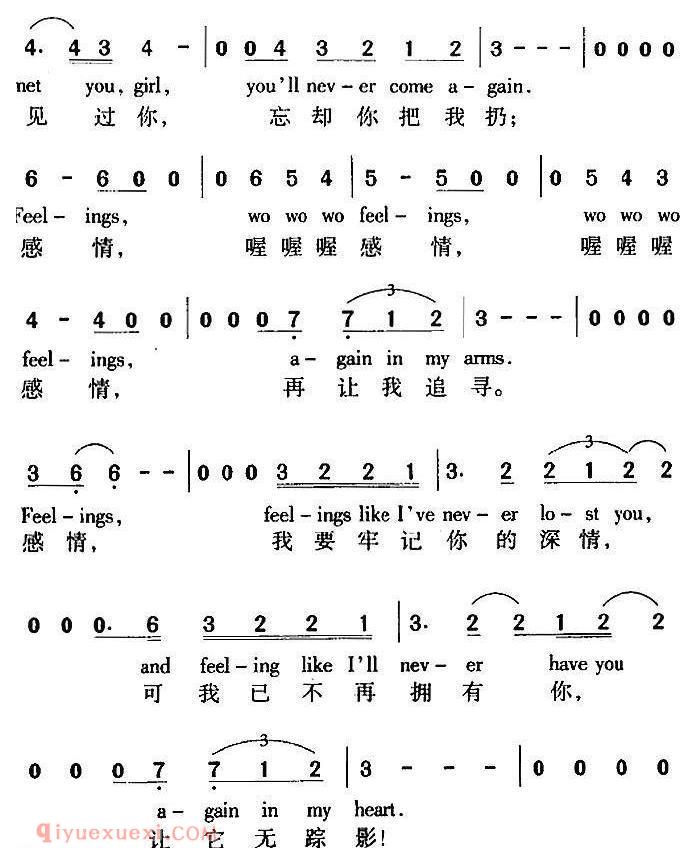 简谱《Feelings 感情》