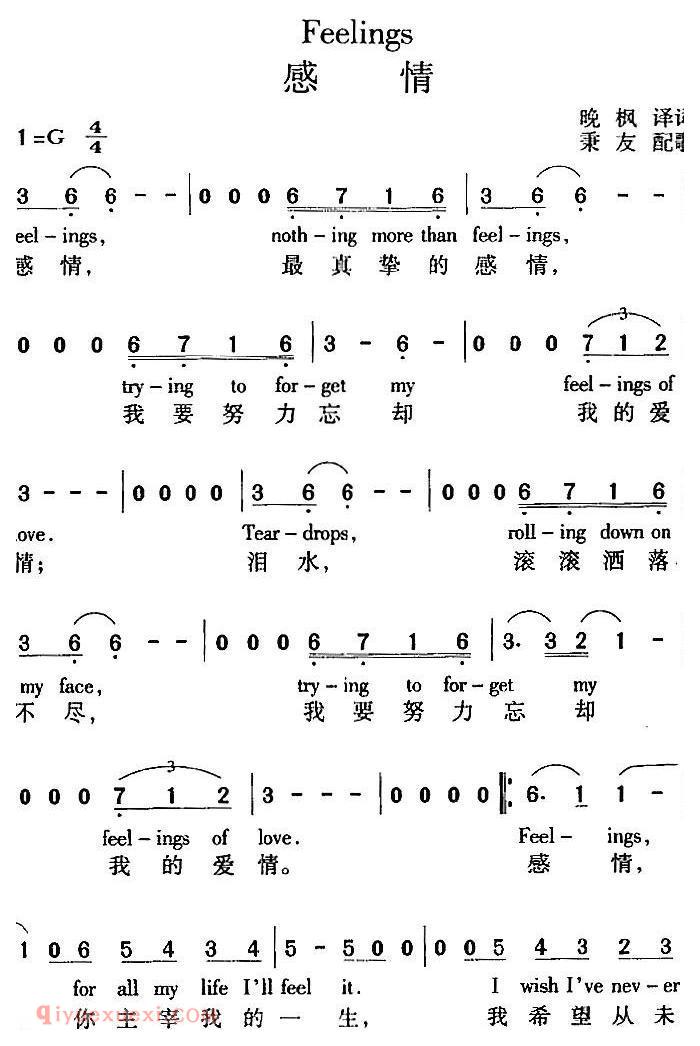 简谱《Feelings 感情》