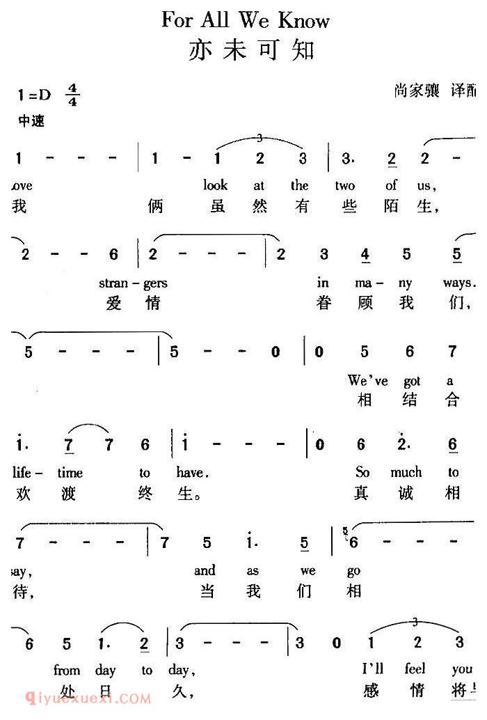 简谱《For All We Know 亦未可知》