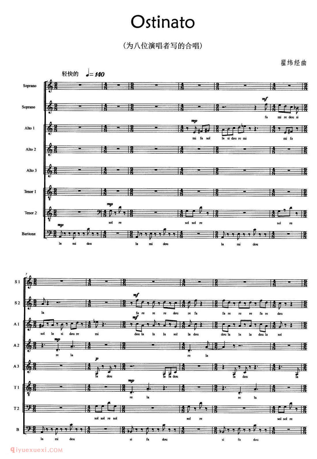 五线谱《Ostinato/八重唱》