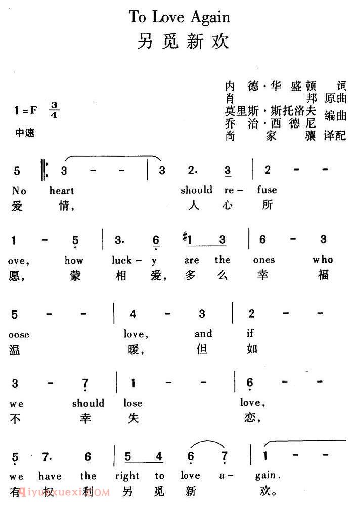 简谱《To Love Again 另觅新欢》