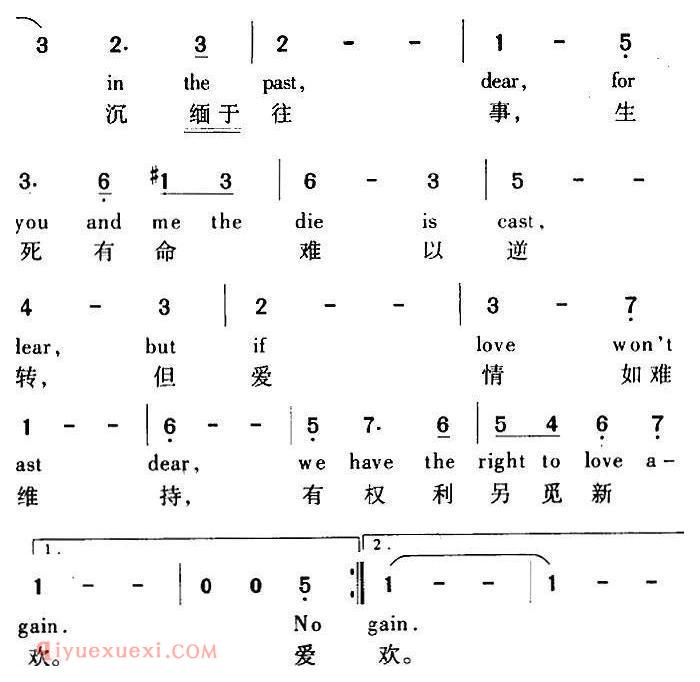 简谱《To Love Again 另觅新欢》