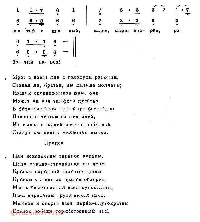 简谱《ВАРШАВЯНКА》