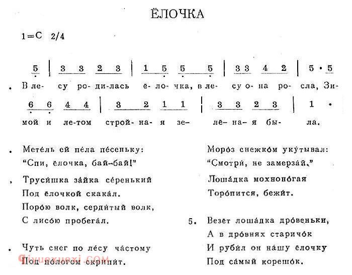 简谱《ЁЛОЧКА》