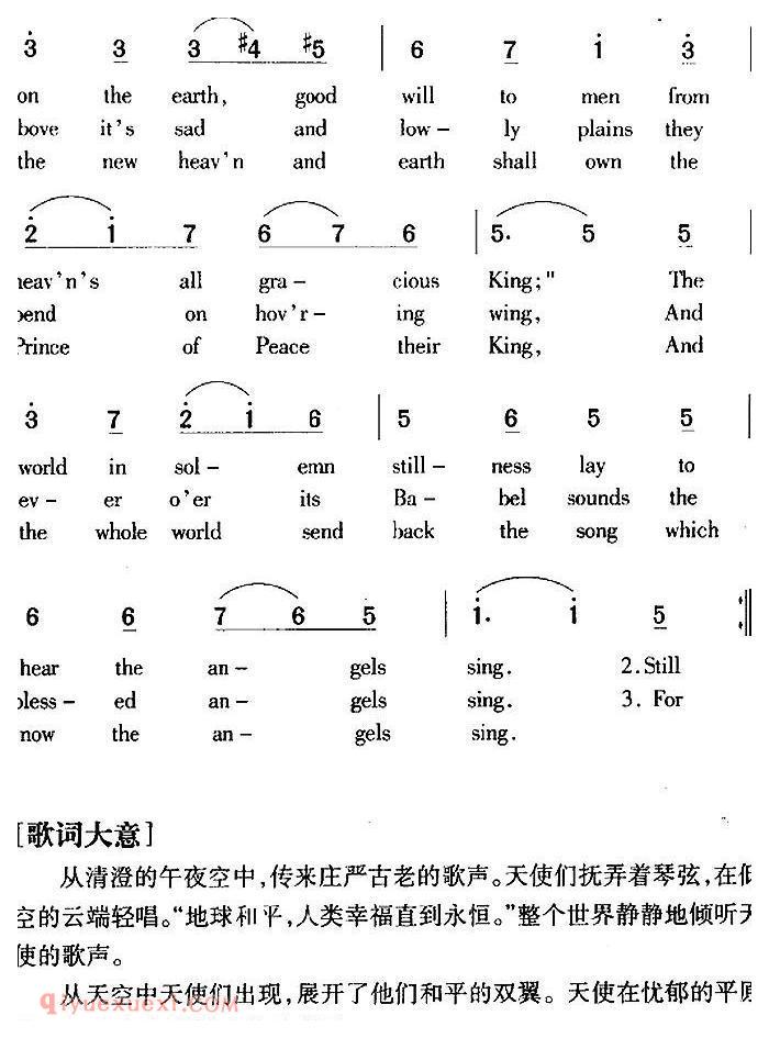 五线谱《It Came Upon The Midnight Clear 午夜歌声》