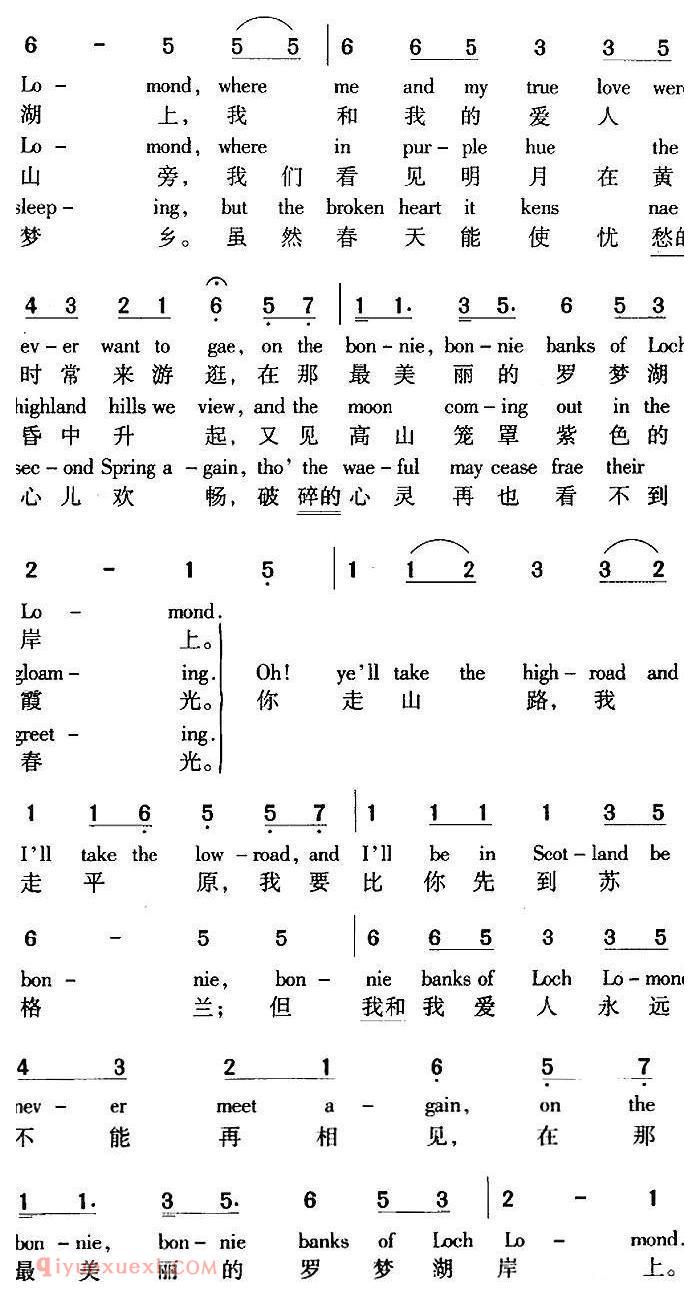 五线谱《Loch Lomond/罗梦湖》