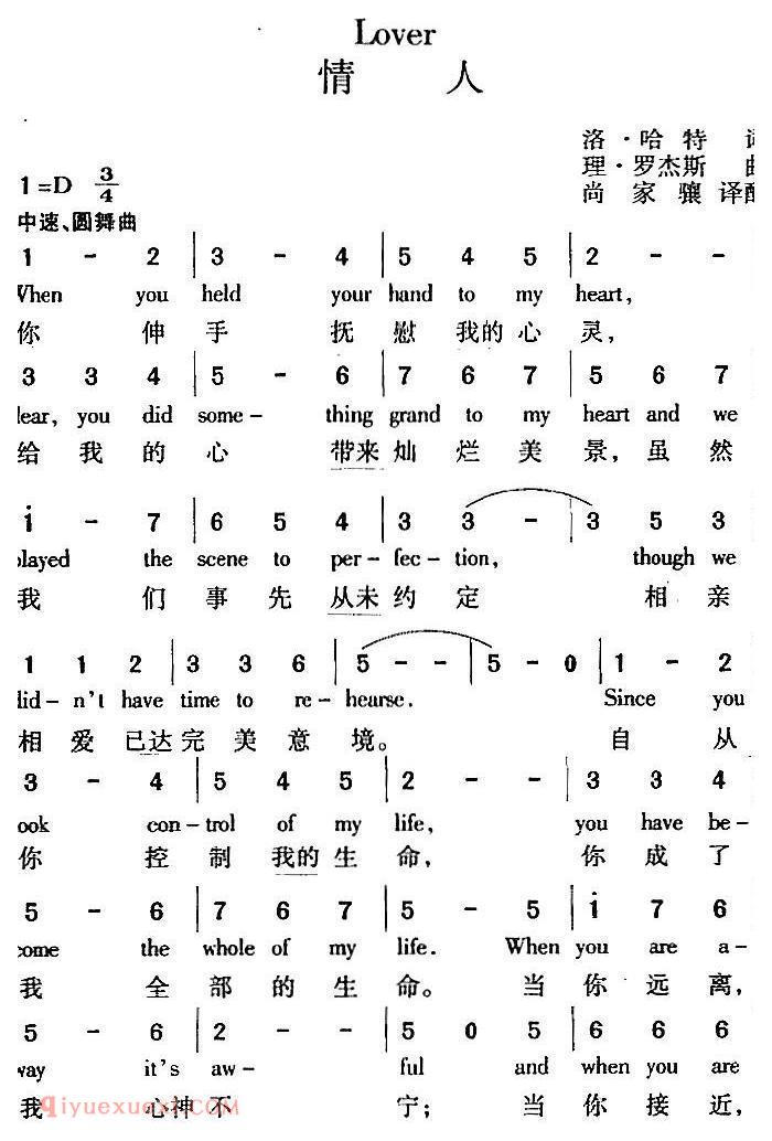 五线谱《Lover 情人》