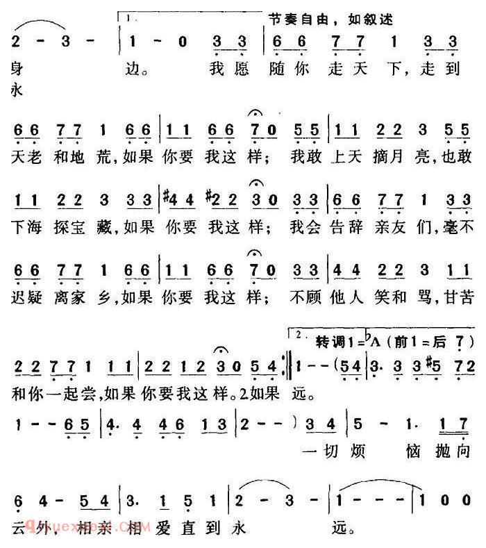 简谱《爱情颂 》