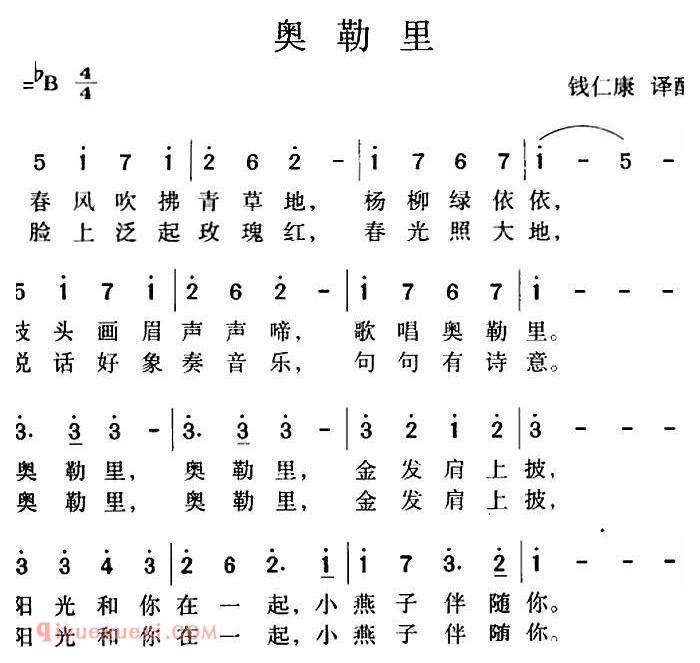 简谱《奥勒里》