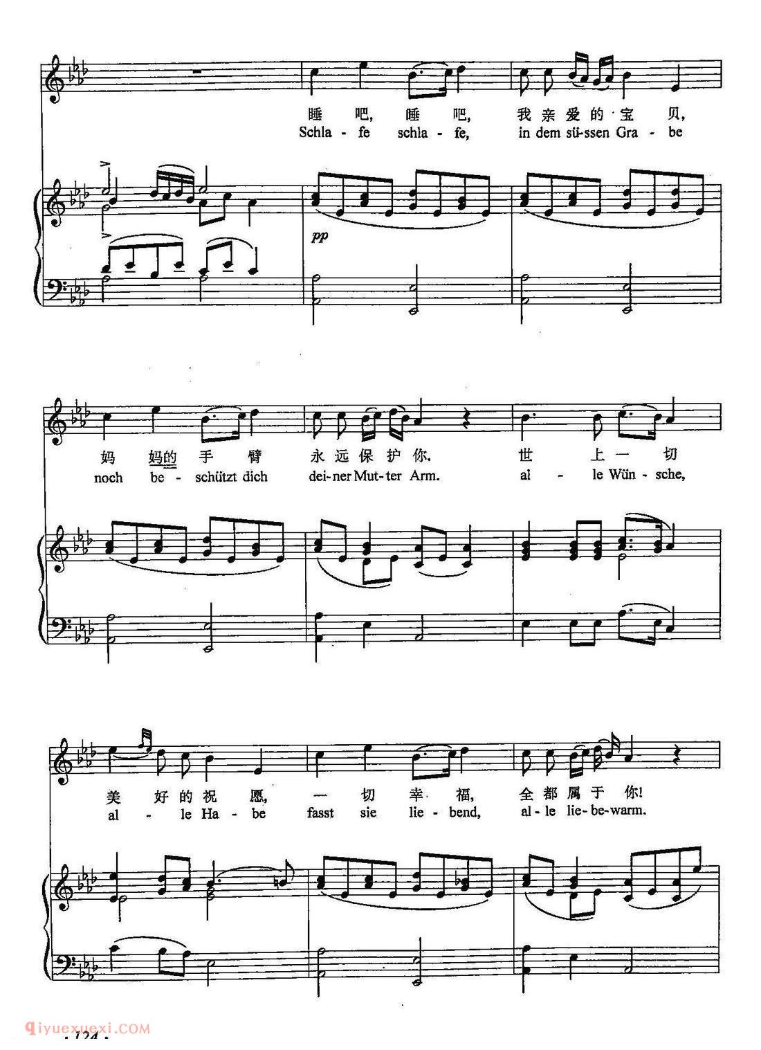 五线谱 | 摇篮曲