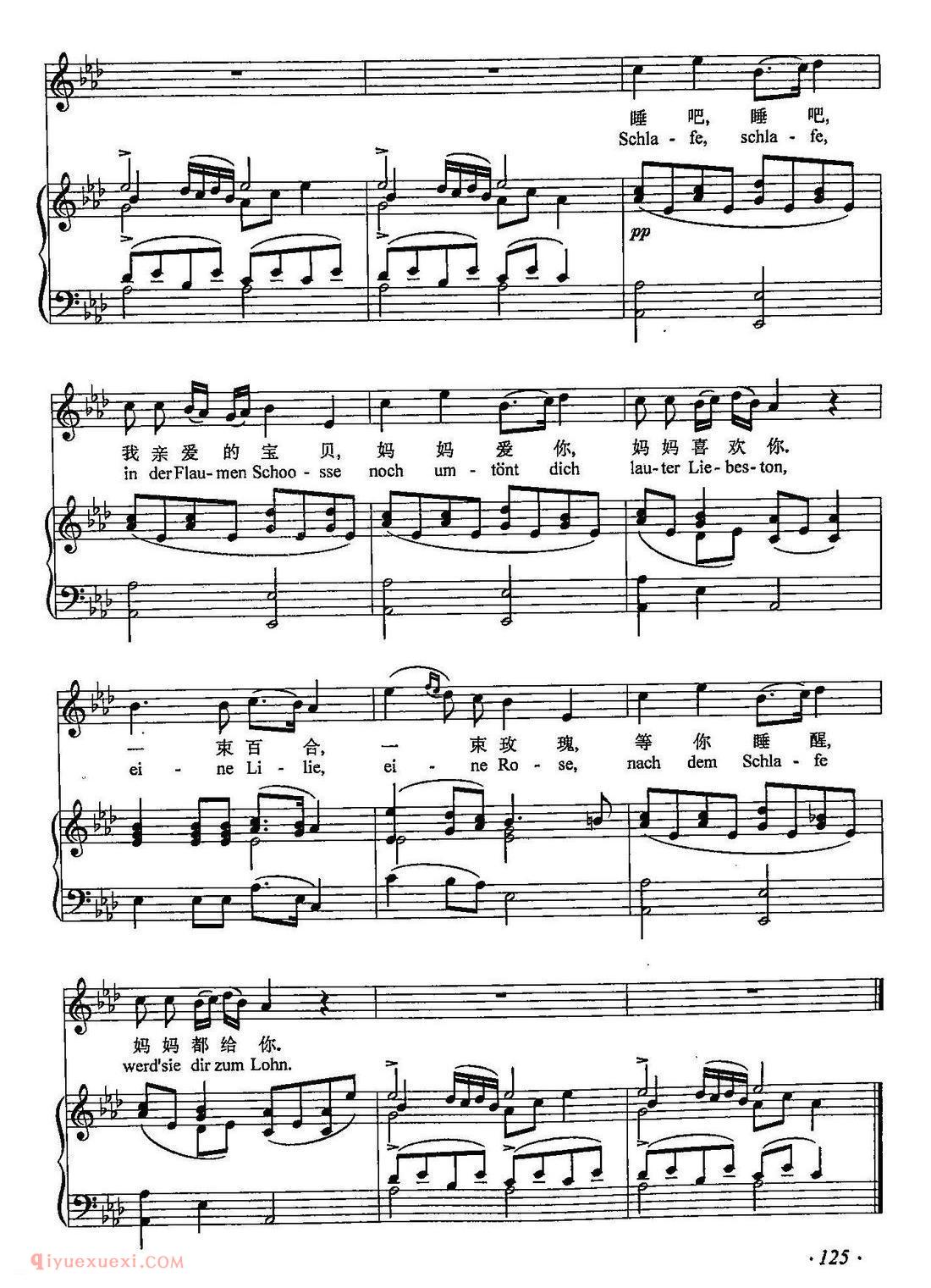 五线谱 | 摇篮曲