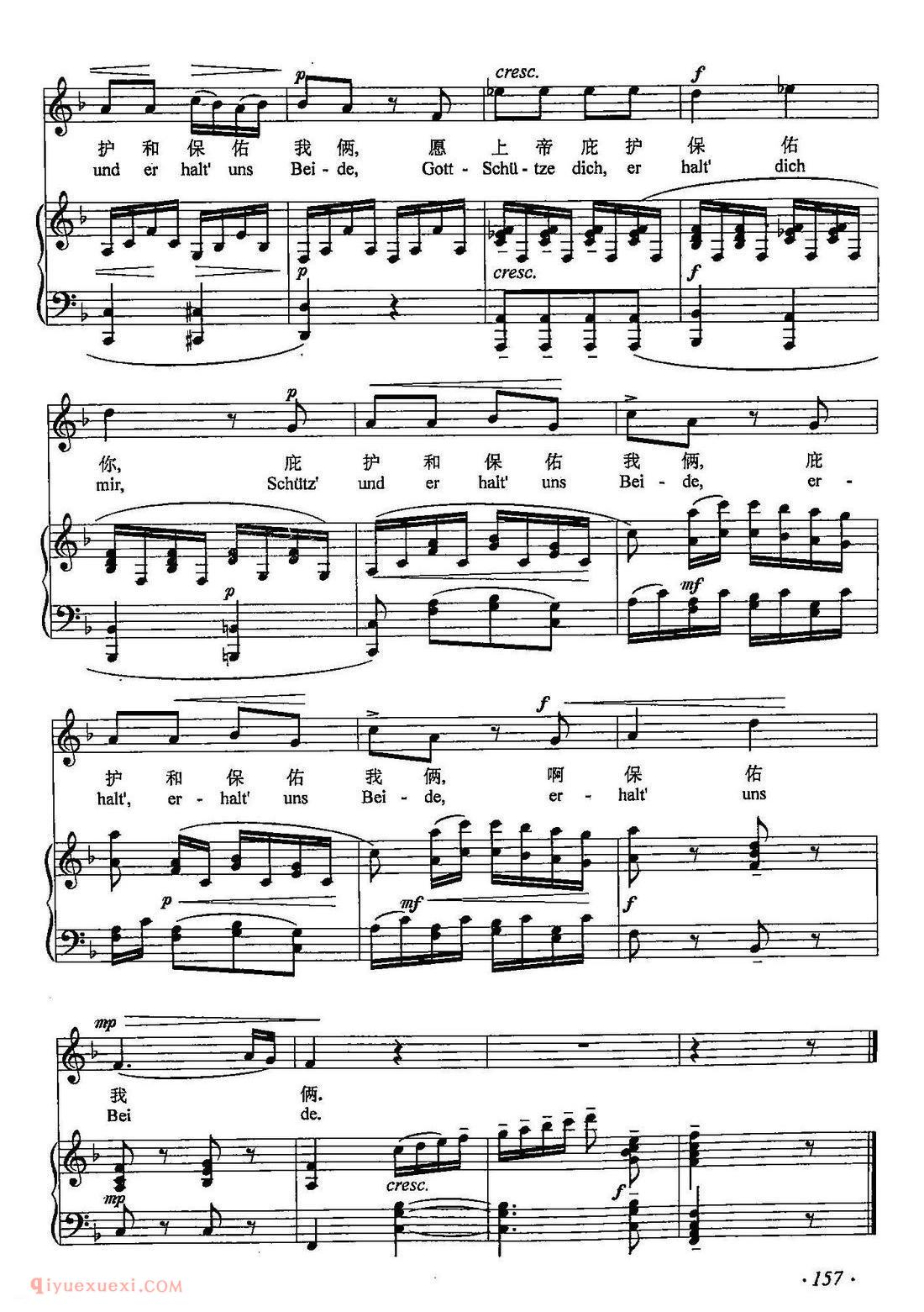 五线谱 | 我爱你