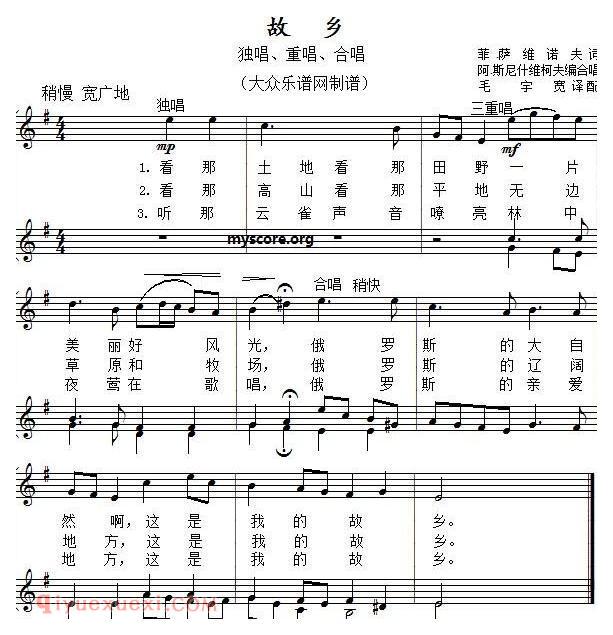 五线谱 | 故乡/合唱