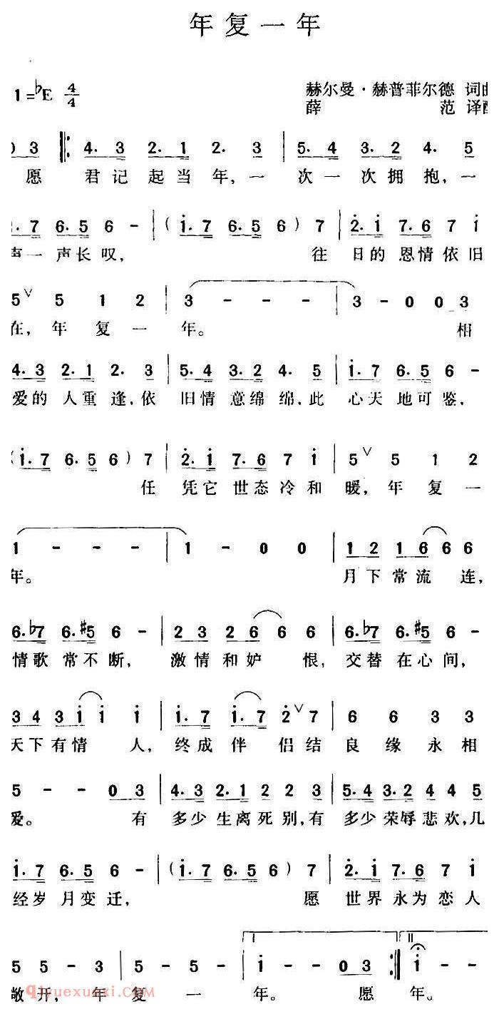 年复一年 | 简谱