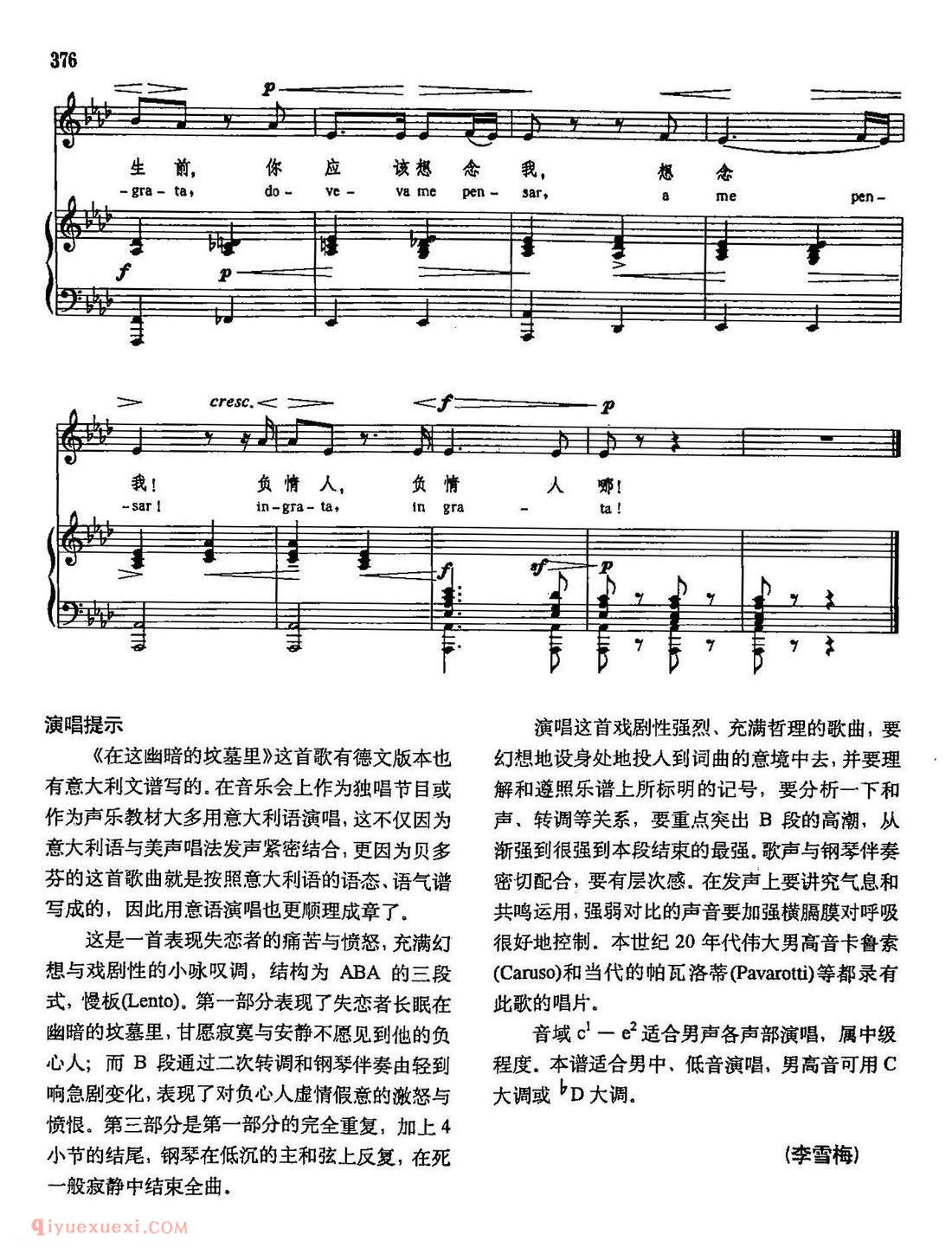德国 | 在这幽暗的坟墓里 | 声乐教学乐曲五线谱