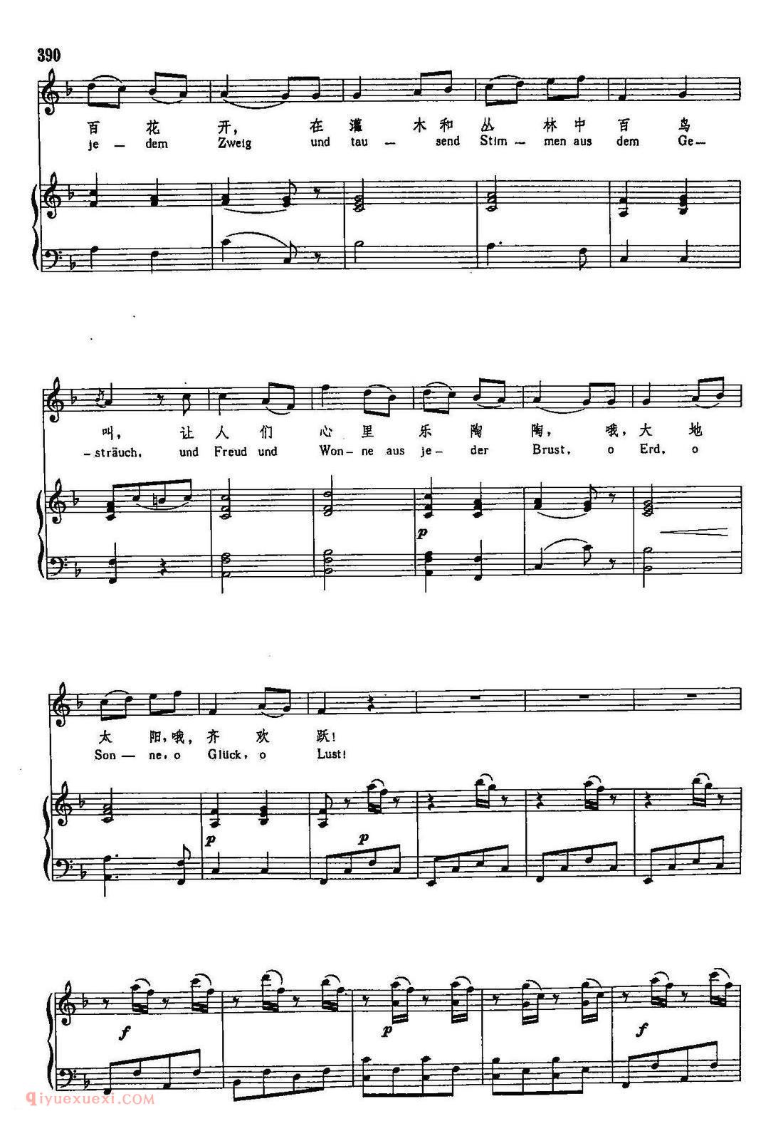 德国 | 五月之歌 | 声乐教学乐曲五线谱