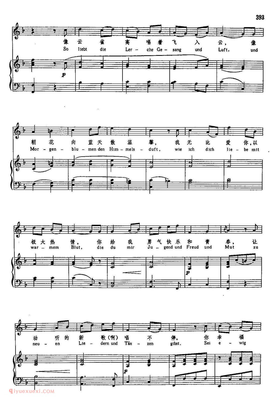 德国 | 五月之歌 | 声乐教学乐曲五线谱