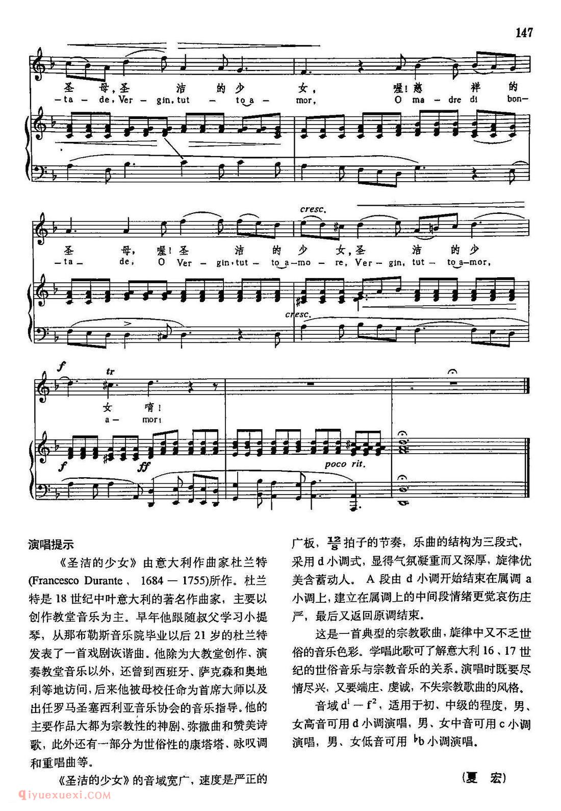 意大利 | 圣洁的少女 | 声乐教学乐曲五线谱