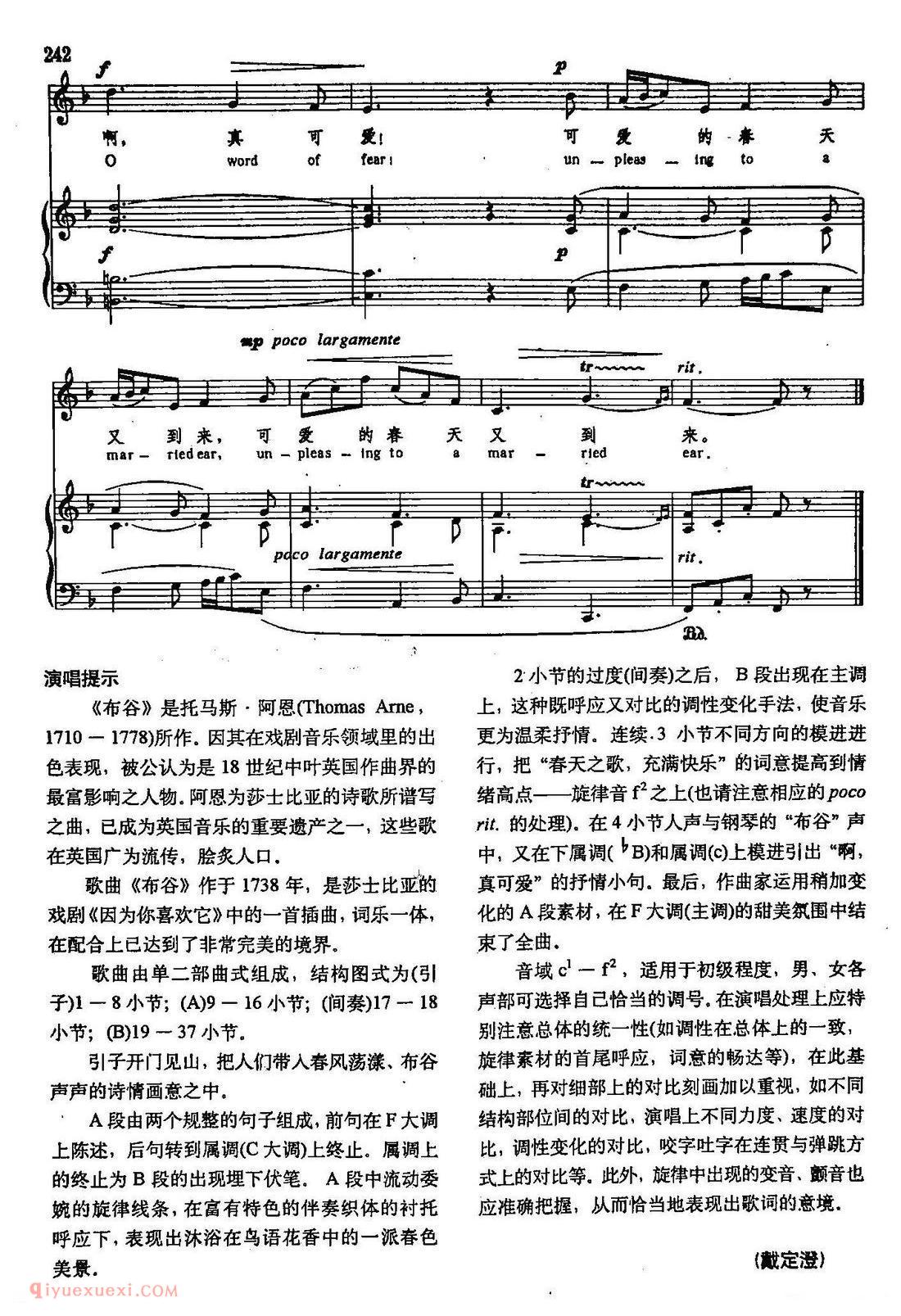 意大利 | 布谷 | 声乐教学乐曲五线谱