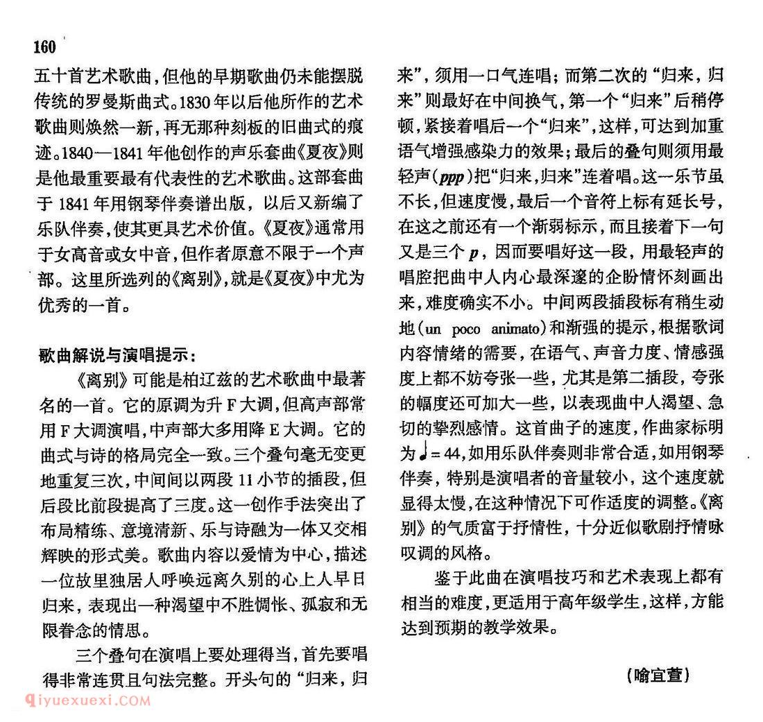 法国 | 夜莺 | 声乐教学乐曲五线谱