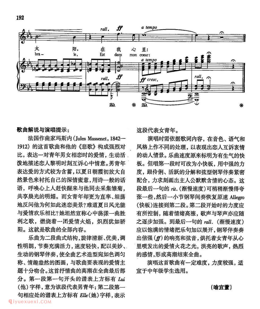 法国 | 睁开你的眼睛 | 声乐教学乐曲五线谱
