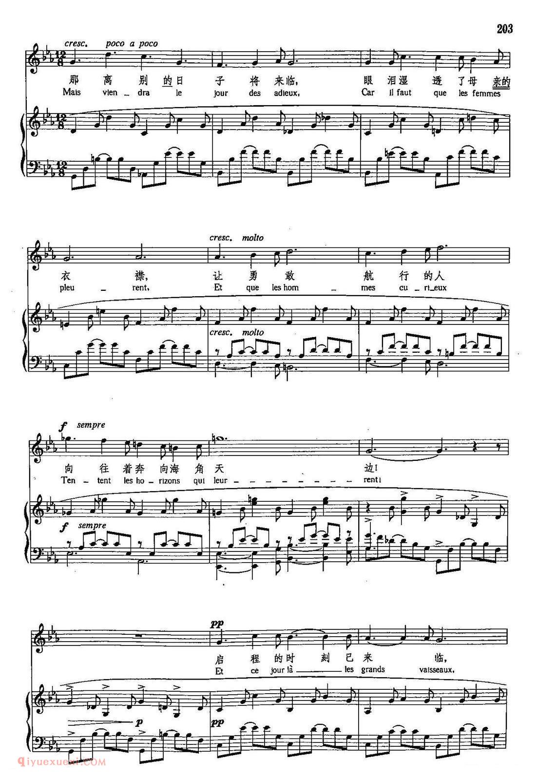 法国 | 摇篮 | 声乐教学乐曲五线谱