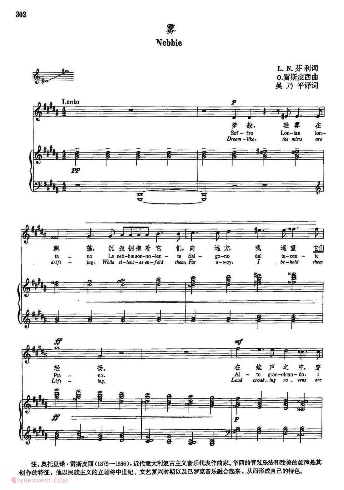 雾 | 声乐教学乐曲五线谱