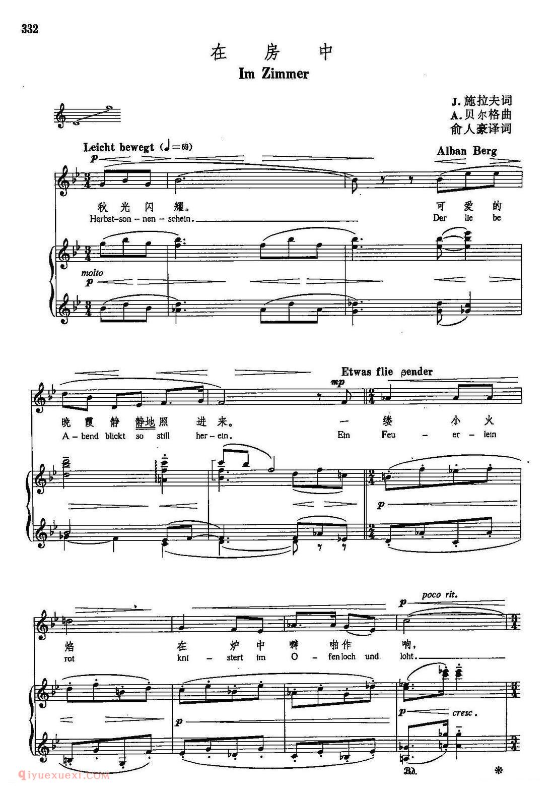 在房中 | 声乐教学乐曲五线谱