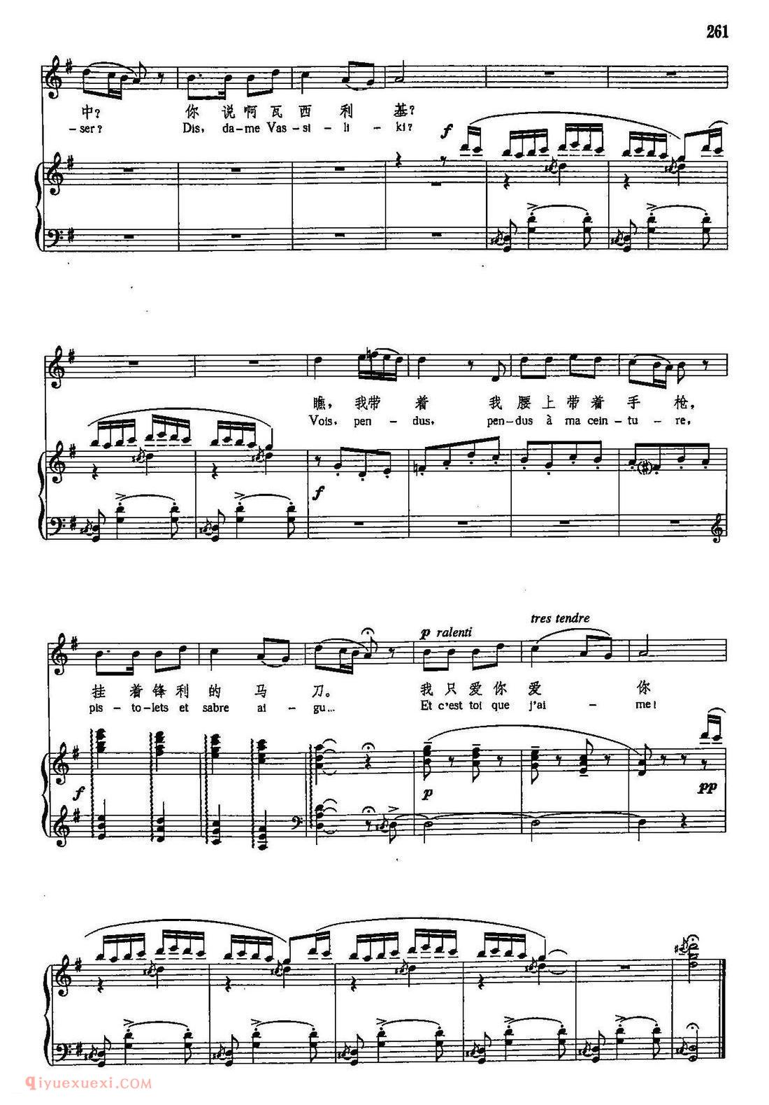 哪个情郎能同我比/选自五首希腊民谣之三 | 声乐教学乐曲五线谱