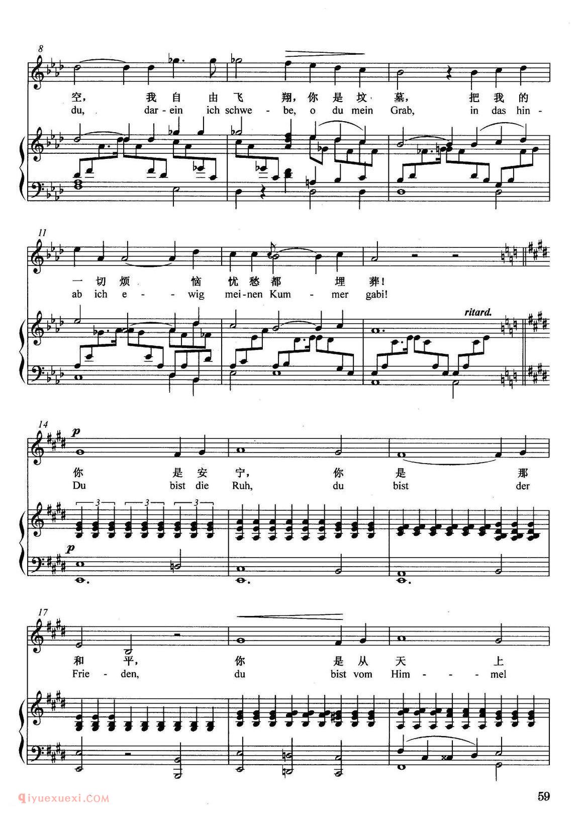 德国 | 献词 | 五线谱