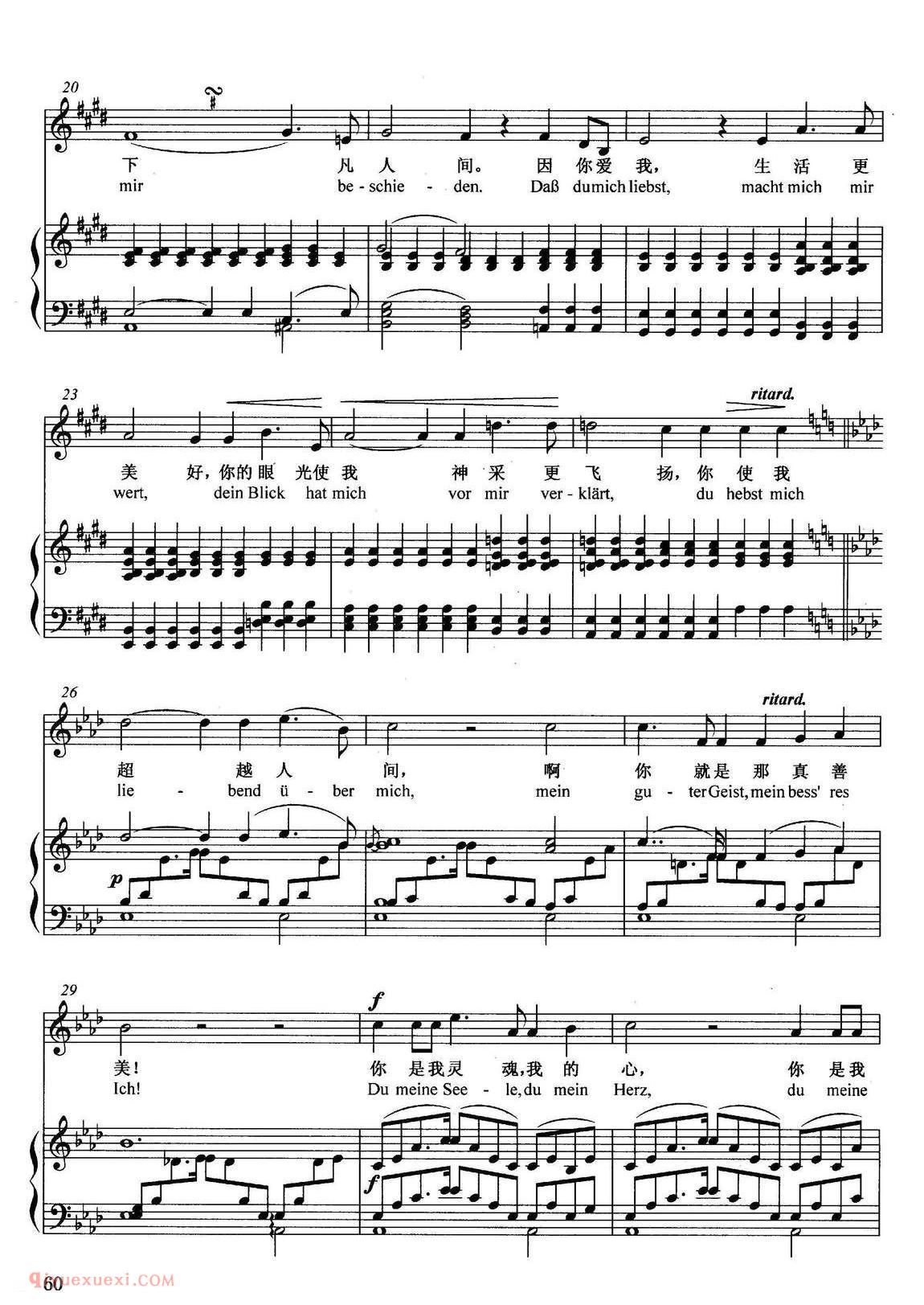 德国 | 献词 | 五线谱