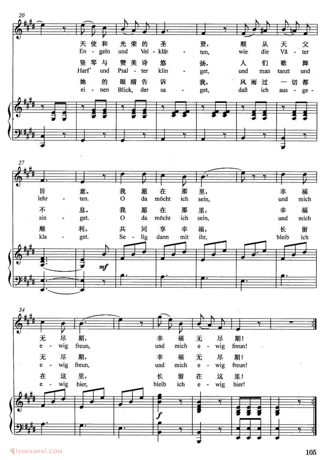 奥地利 | 幸福 | 五线谱