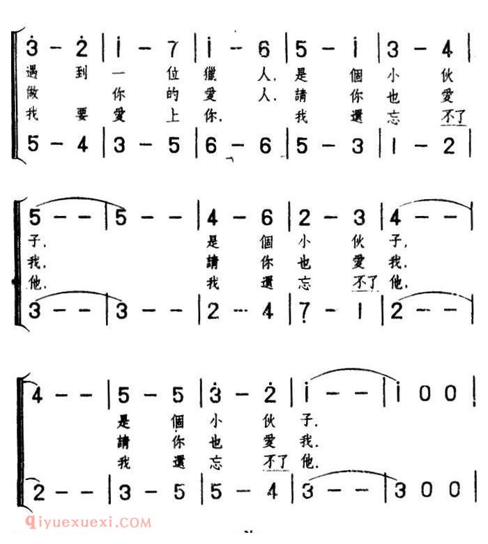 波兰 | 有位姑娘到树林里去采红莓果 | 简谱