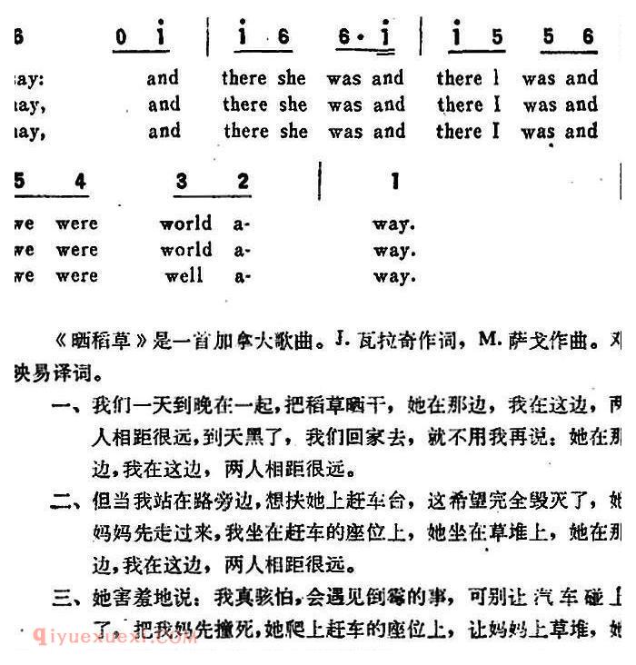 加拿大 | MAKING HAY 晒稻草 | 简谱