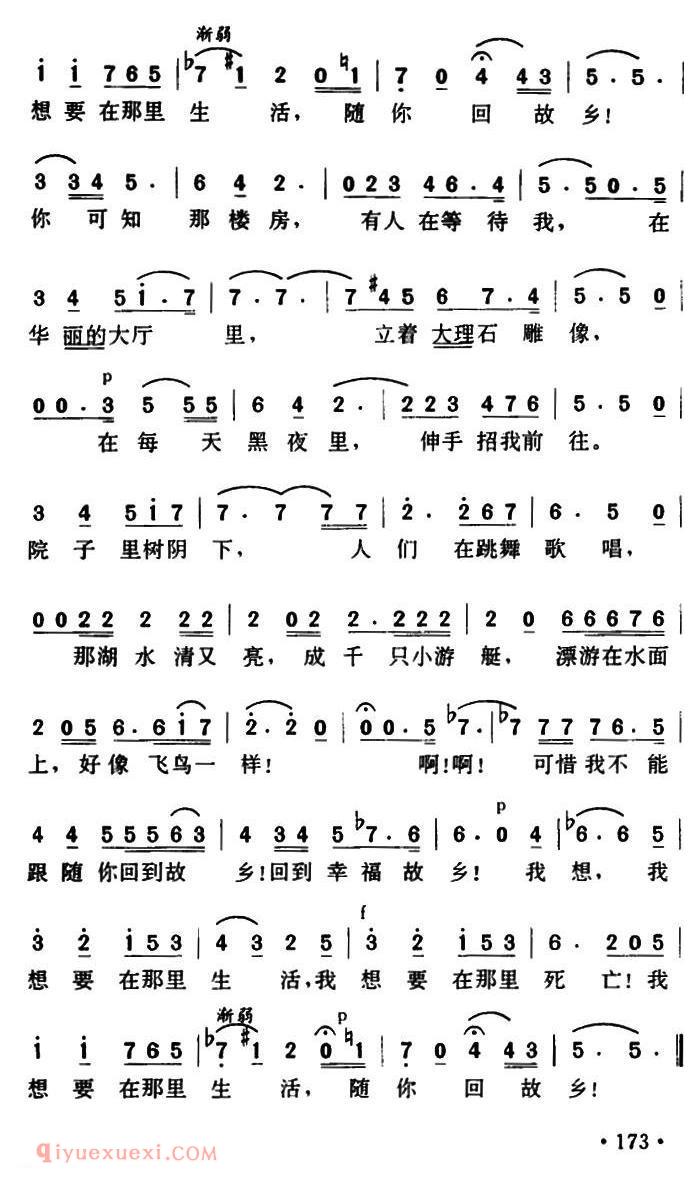 法国 | 你可知那地方 选自歌剧《迷娘》 | 简谱