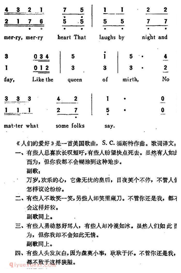 美国 | SOME FOLKS DO 人们的爱好 | 简谱