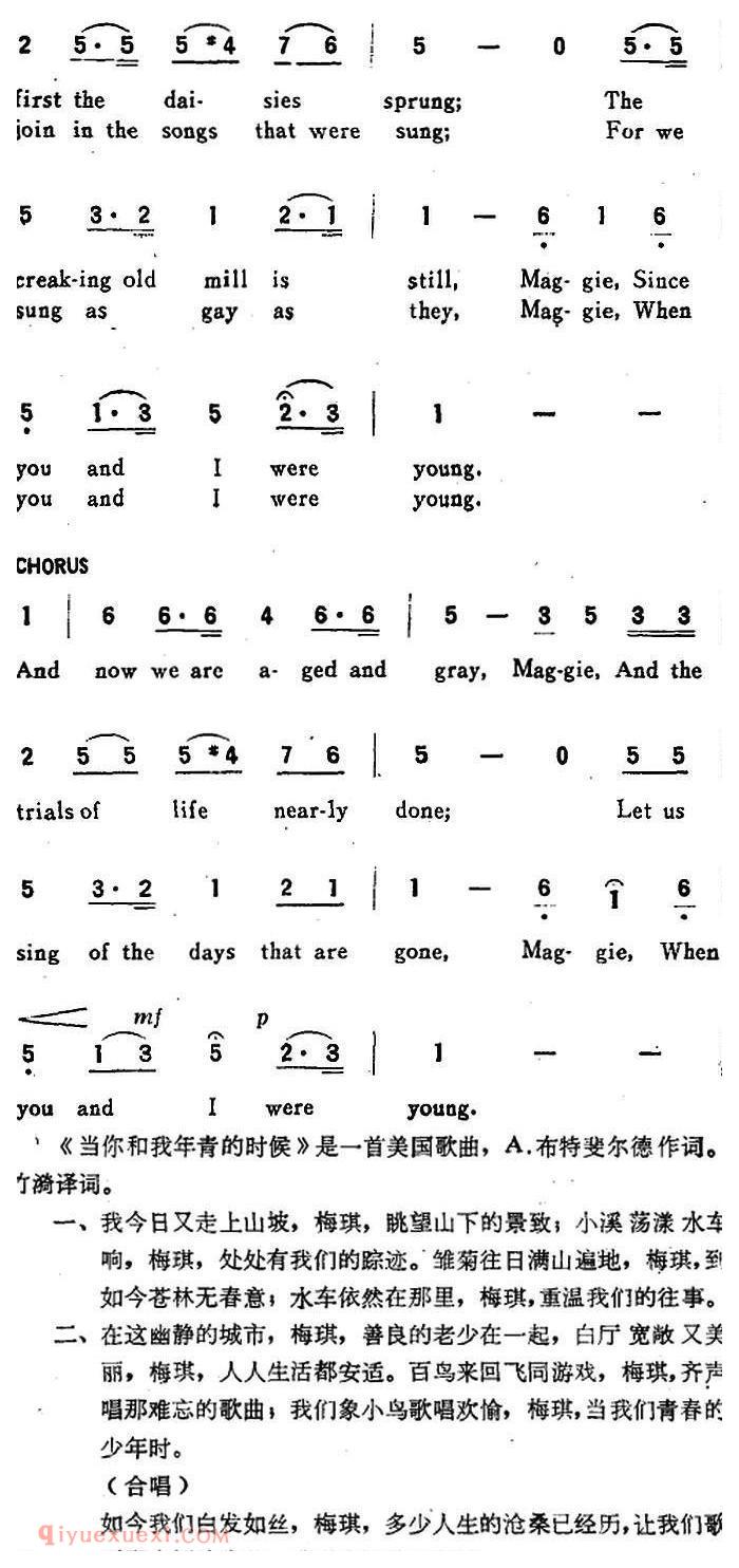 美国 | WHEN YOU AND I WERE YOUNG，MAGGIE 当你和我年青的时候 | 简谱
