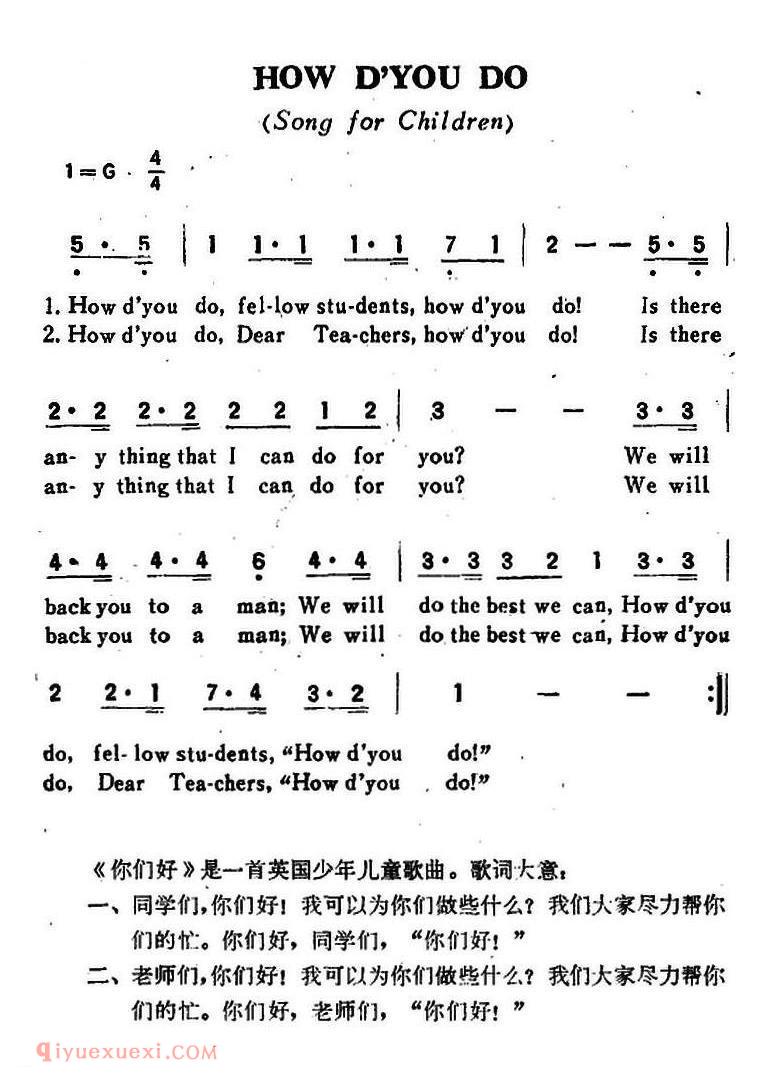 英国 | HOW D’YOU DO 你们好 | 简谱