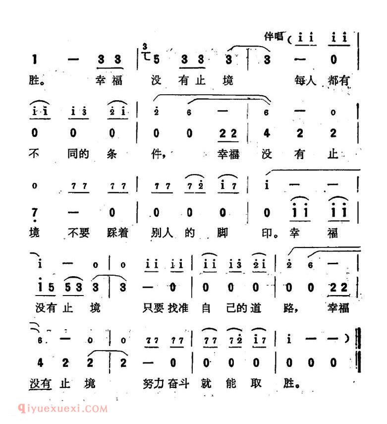 扎伊尔 | 愿大家都成功 | 简谱