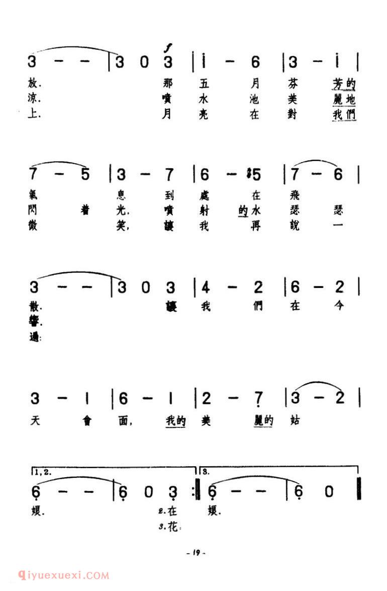 前苏联 | 让我们在今天会面 | 简谱