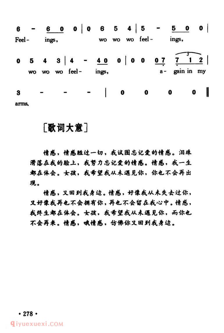 简谱 | Feelings 情感