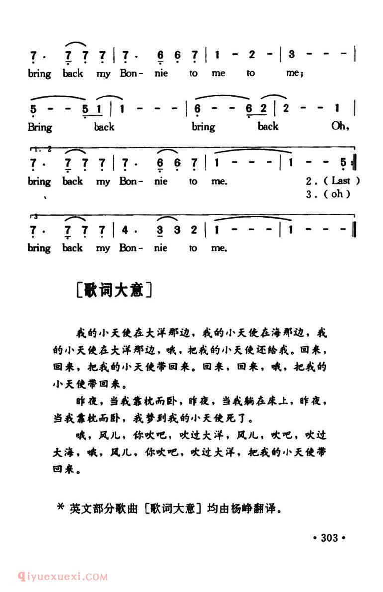 My Bonnie 我的小天使 | 简谱