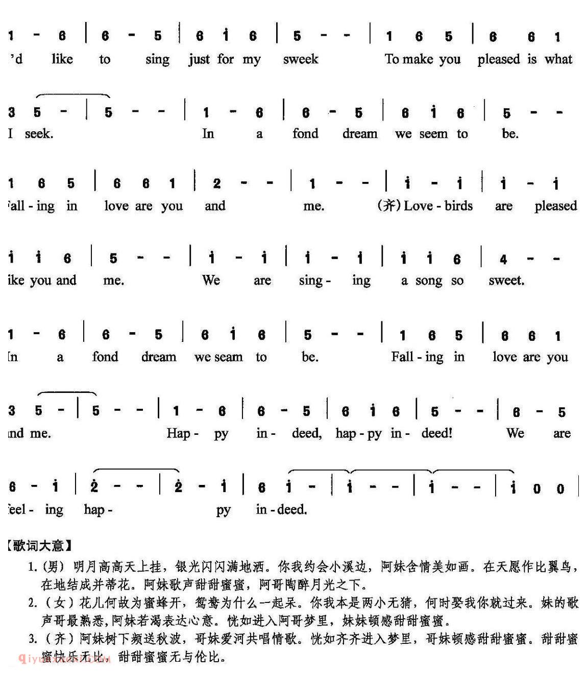 爱河荡舟 | 简谱