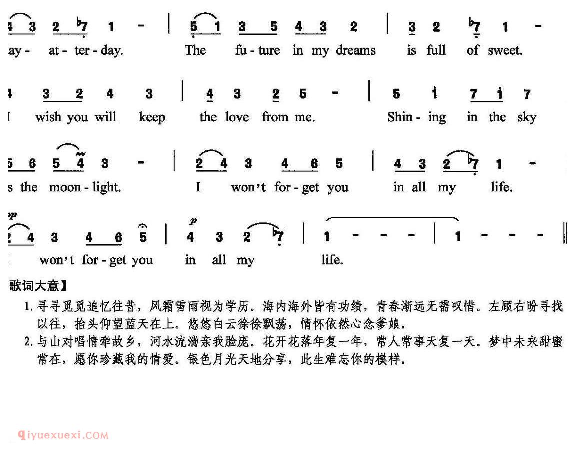 此生难忘 | 简谱