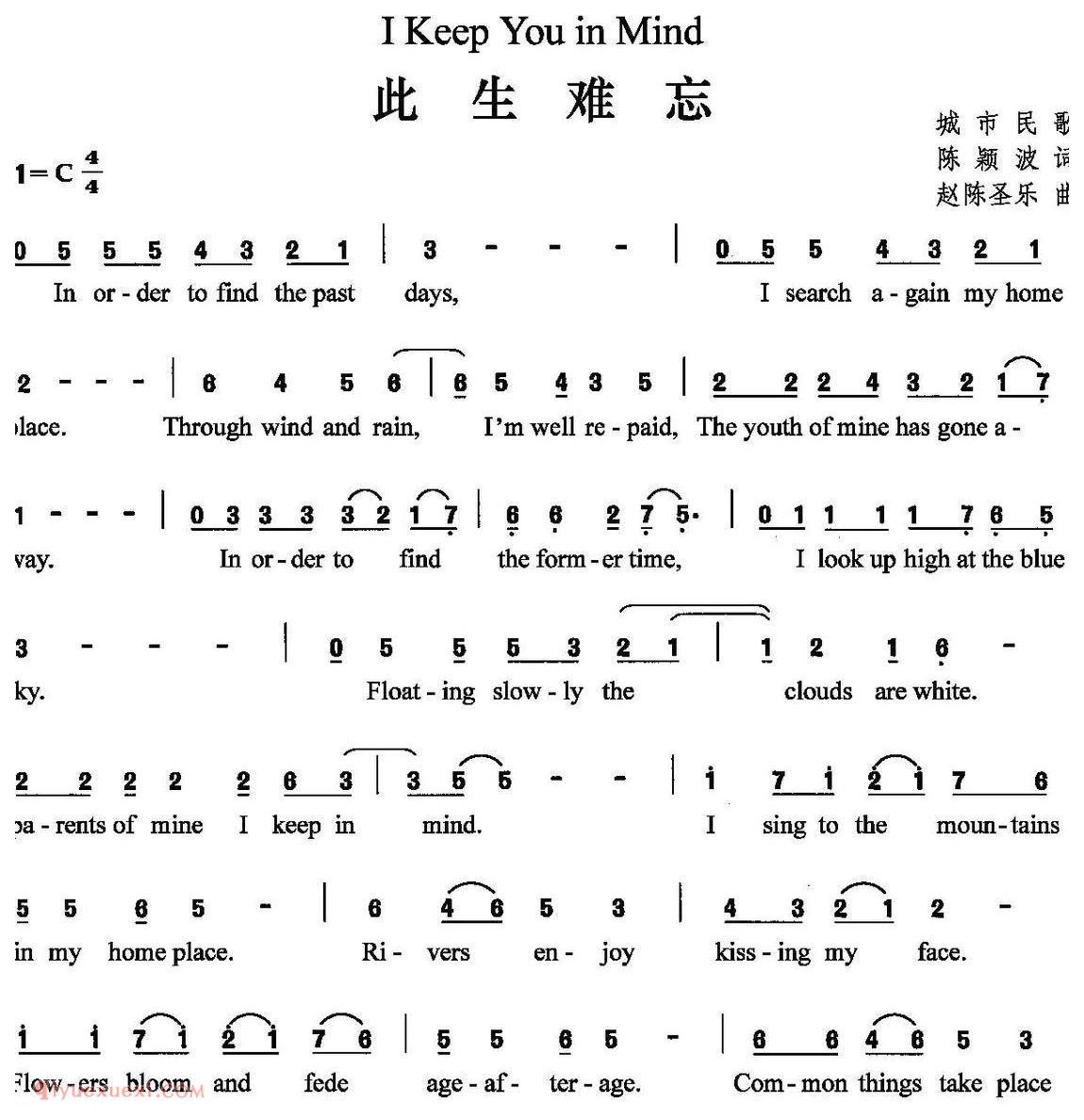 此生难忘 | 简谱